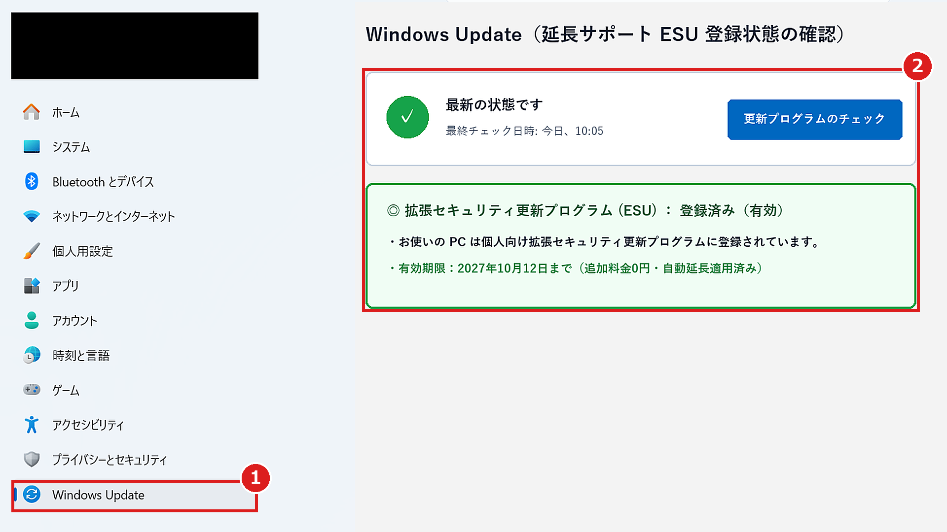 Windowsの設定「Windows Update」画面で、①左メニューの「Windows Update」から②「拡張セキュリティ更新プログラム（ESU）：登録済み（2027年10月12日まで有効）」の表示と右上の青い「更新プログラムのチェック」ボタンを確認する画面