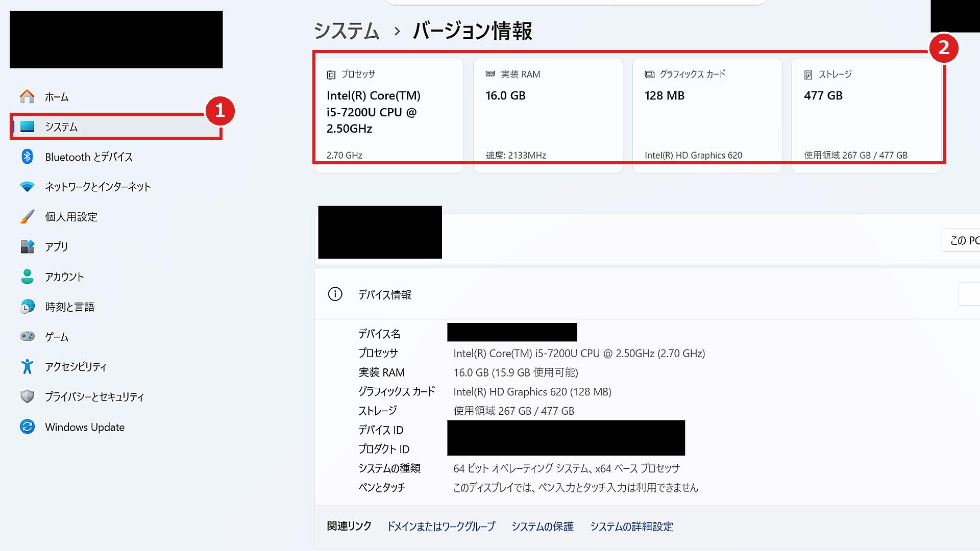 教室実機の「設定 ＞ システム ＞ バージョン情報」画面で、①システムメニューから②デバイスの仕様（プロセッサ・実装RAM・ストレージ）を確認する画面