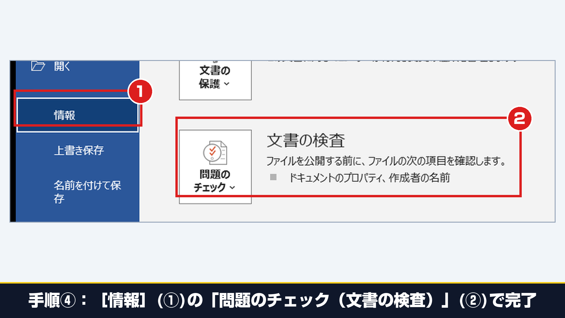Wordのドキュメントの検査と印刷設定の変更履歴コメントの印刷オフで吹き出し余白を完全に防ぐ実機画面