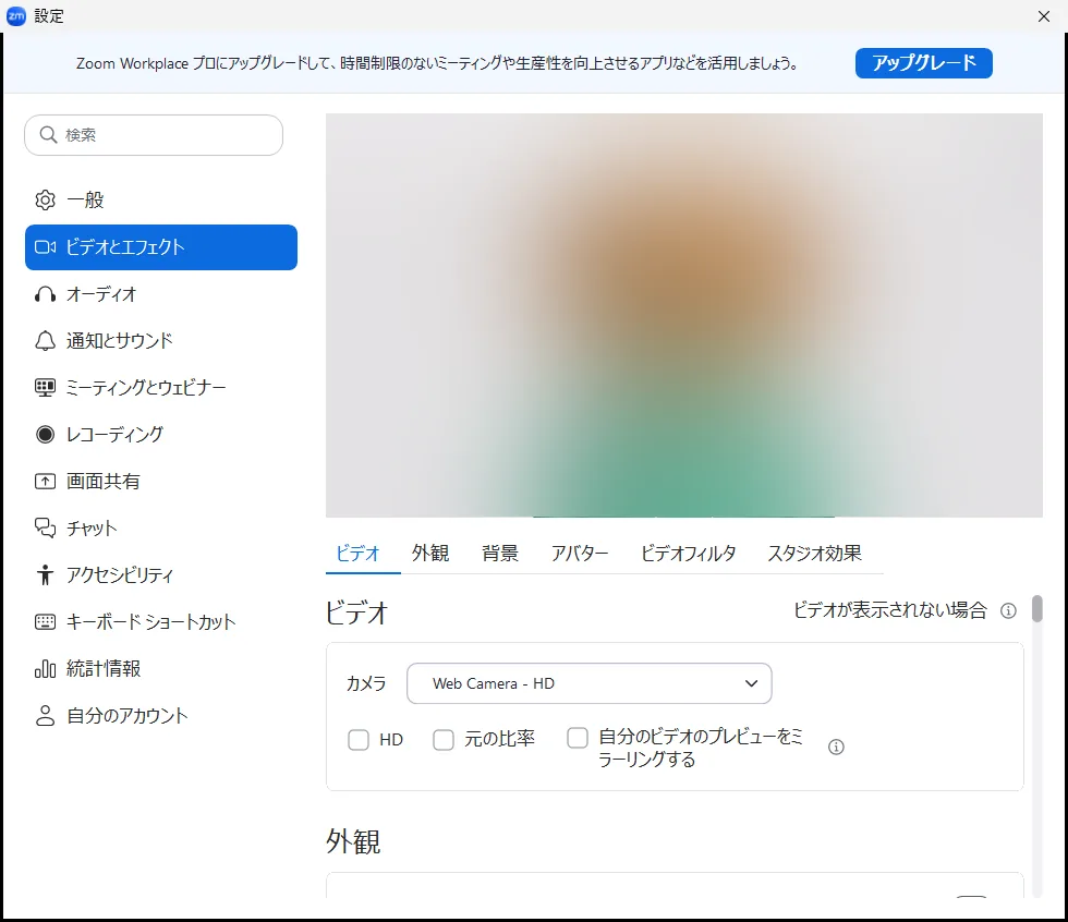 Zoomのビデオ設定でカメラ映像が正常にプレビュー表示された画面